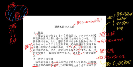 赤ペンで添削された模試の答案