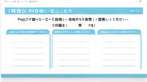 残り時間と対策量を書き込むワークシート